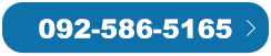 092-586-5165